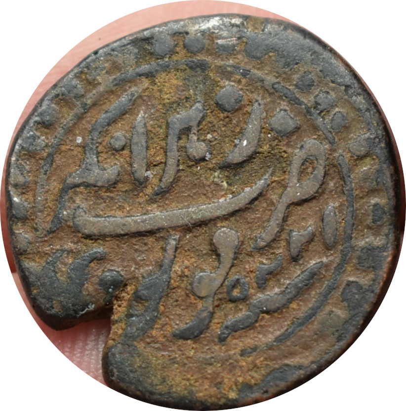 India Mysore 1 Paisa 1798