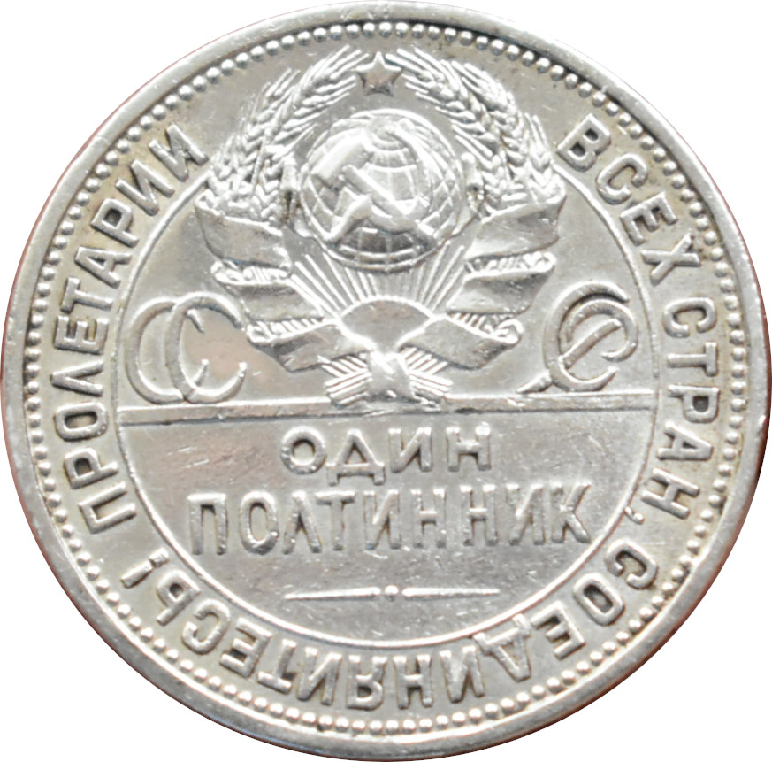 CCCP 1 Poltinnik 1924 