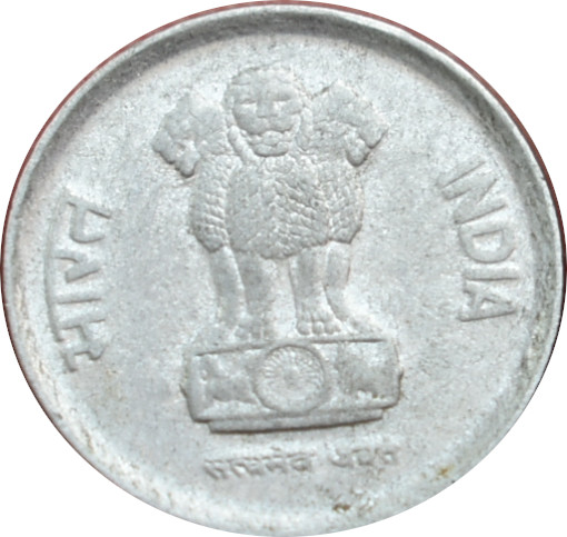 India 10 Paise 1990