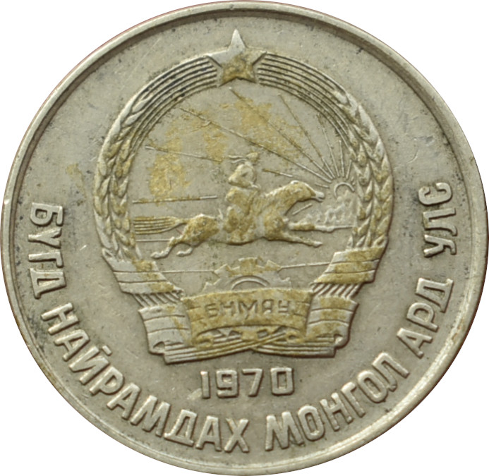 Mongolsko 15 Möngö 1970