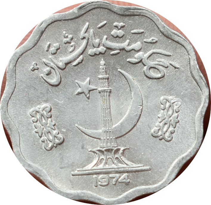 Pakistan 10 Paisa 1974 FAO