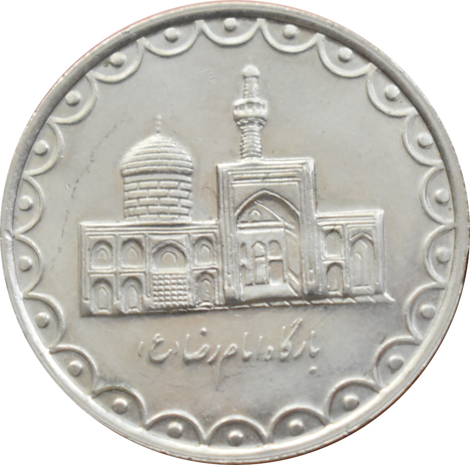 Irán 100 Rials 1995