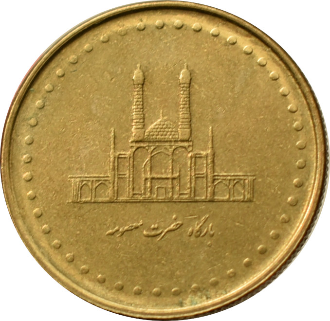 Irán 50 Rials 2004