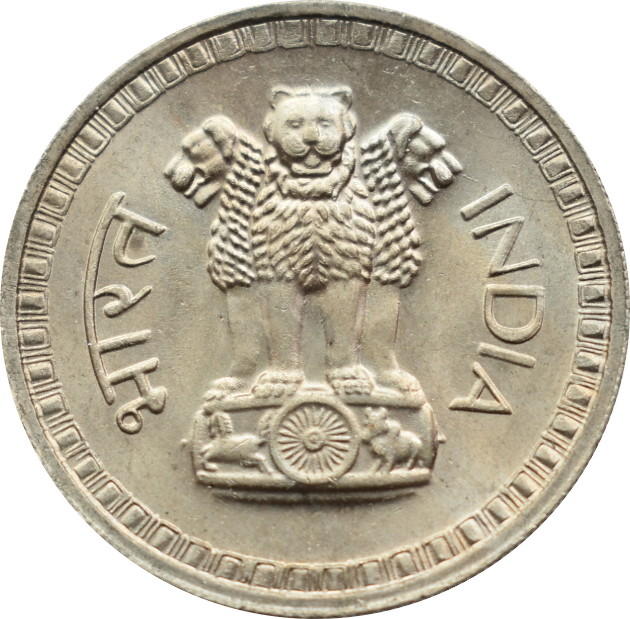 India 1 Rupee 1975