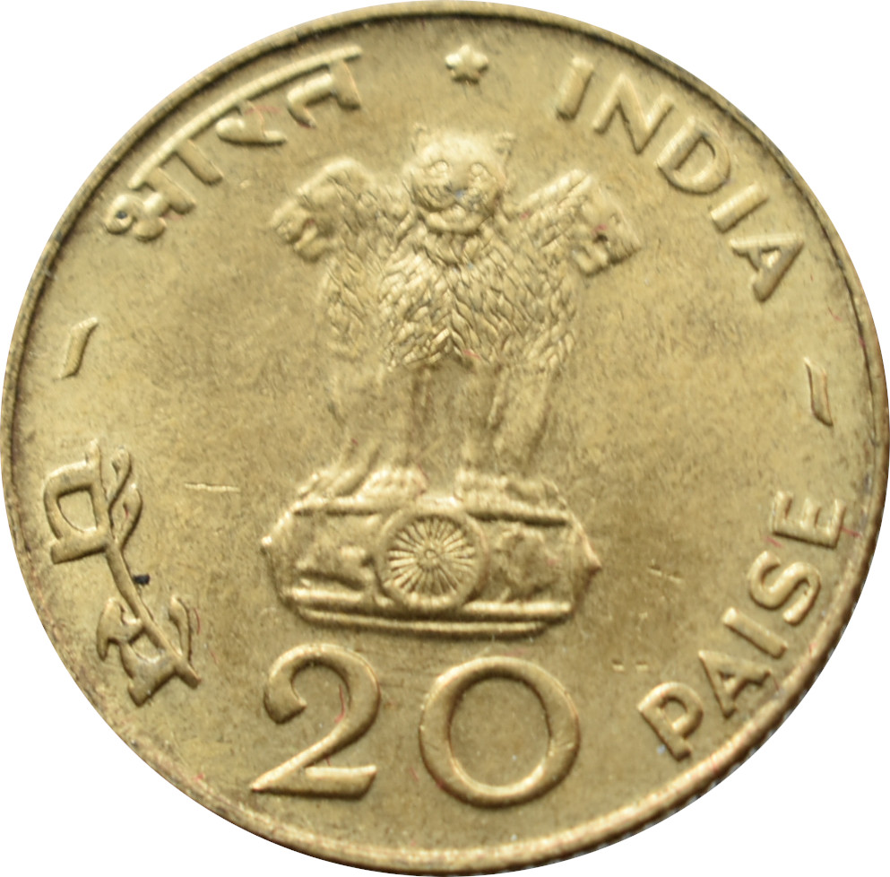 India 20 Paise 1971 FAO