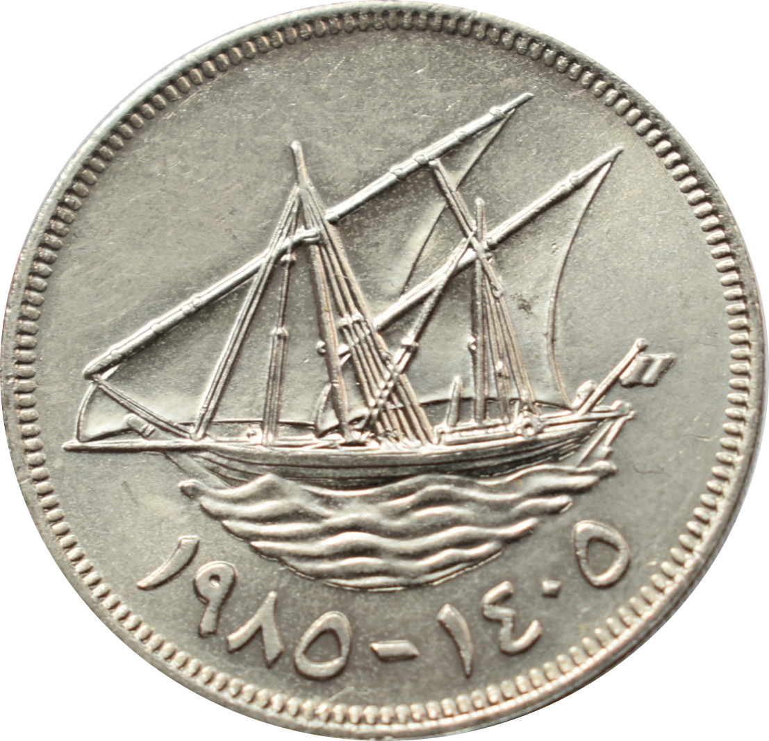 Kuvajt 100 Fils 1985