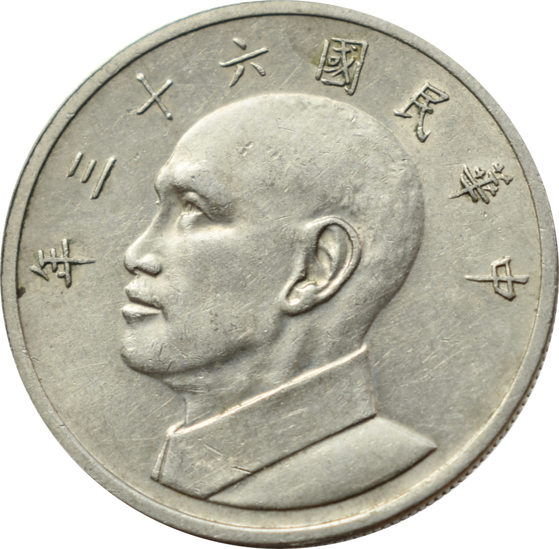 Taiwan 5 Dollars 1974