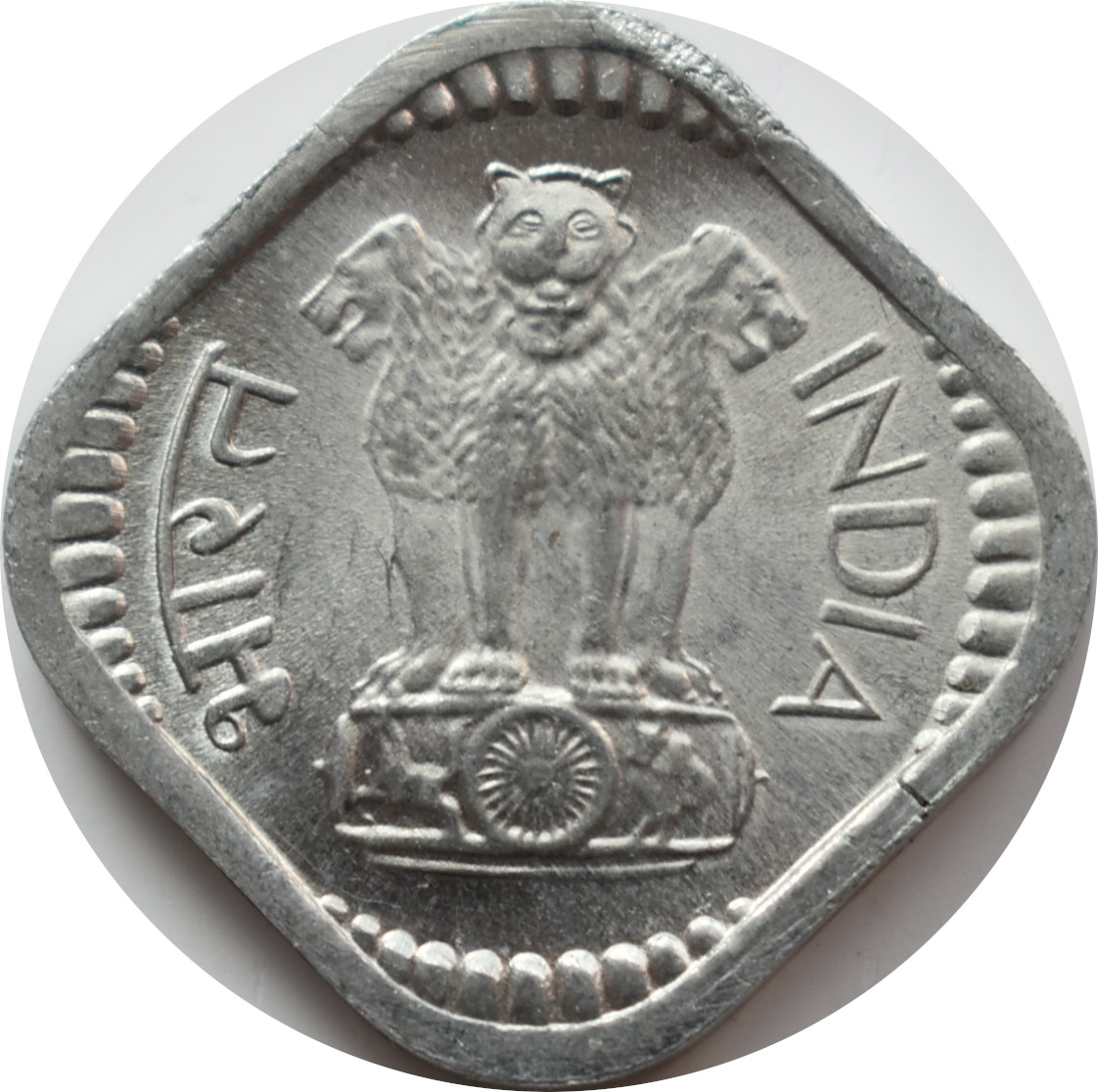 India 5 Paise 1977