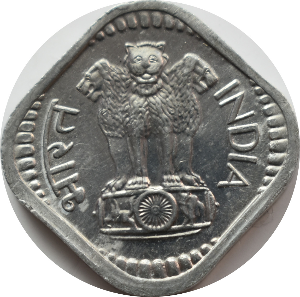 India 5 Paise 1973