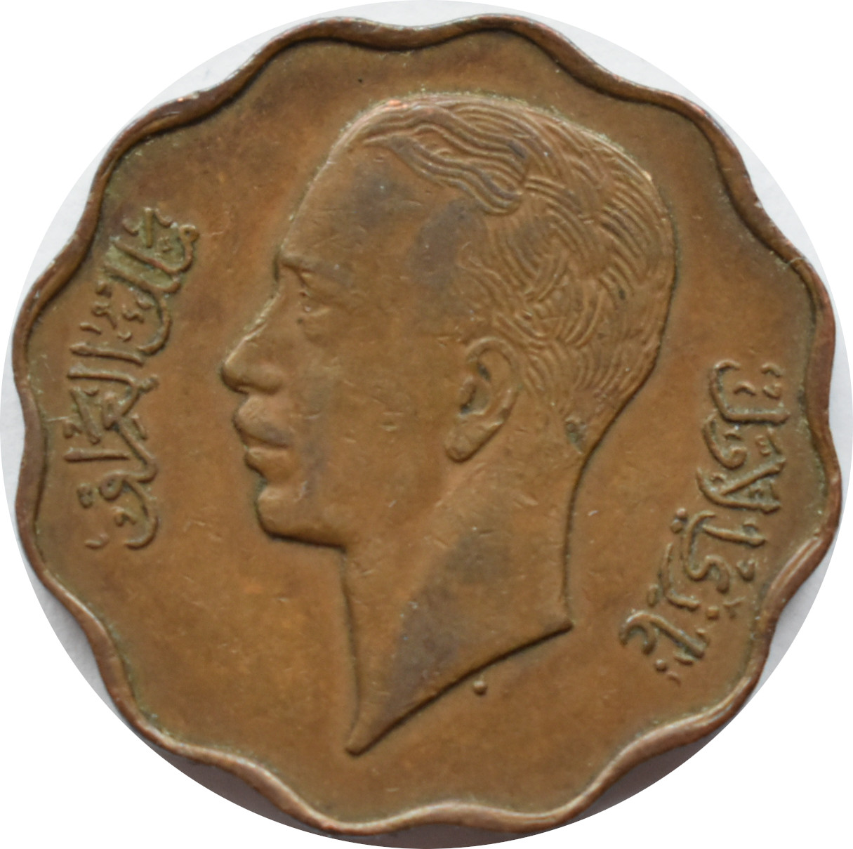 Irak 10 Fils 1938