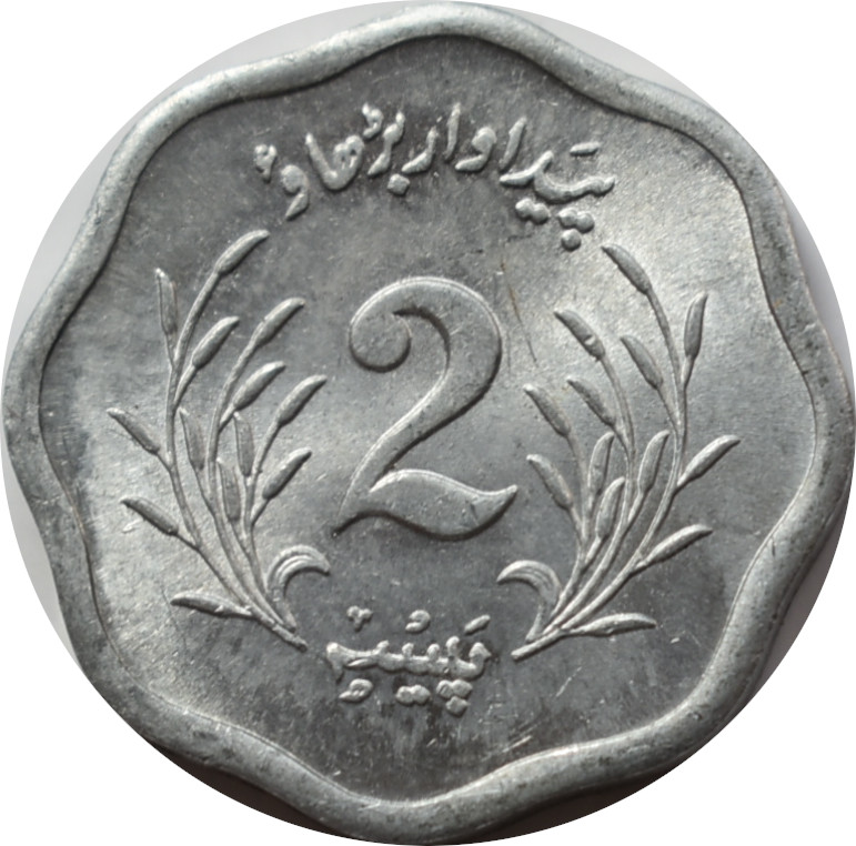 Pakistan 2 Paisa 1975