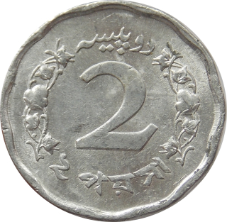 Pakistan 2 Paisa 1971