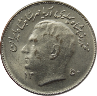 Irán 1 Rial 1971 FAO