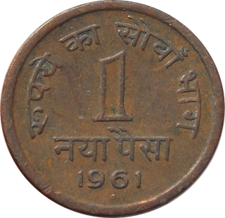 India 1 Naya Paisa 1961