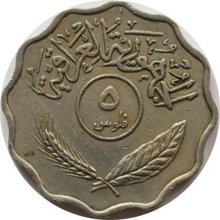 Irak 5 Fils 1971