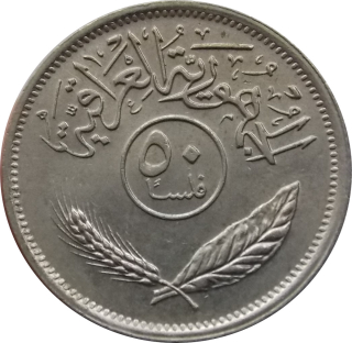 Irak 50 Fils 1975