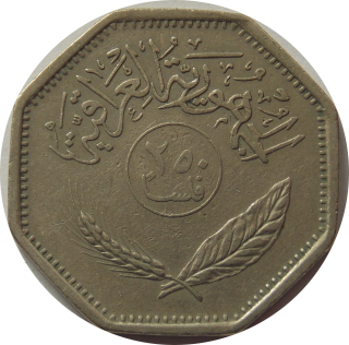 Irak 250 Fils 1981