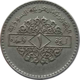 Sýria 1 Lira 1979