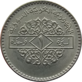 Sýria 1 Lira 1979