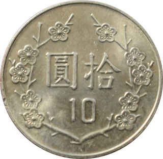 Taiwan 10 Dollar 2007