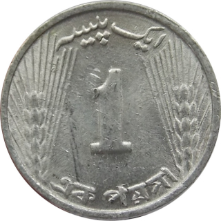 Pakistan 1 Paisa 1973