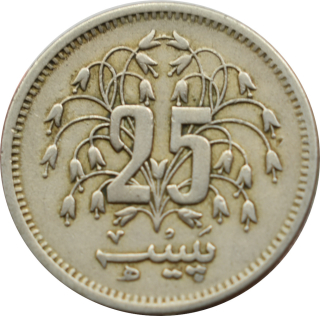 Pakistan 25 Paisa 1976