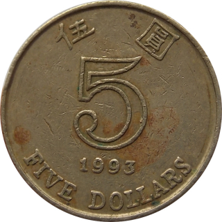 Hong Kong 5 Dollars 1993