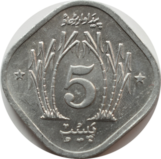 Pakistan 5 Paisa 1974 