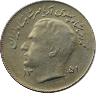 Irán 1 Rial 1972 FAO