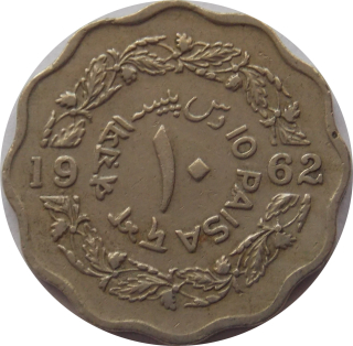 Pakistán 10 Paisa 1962