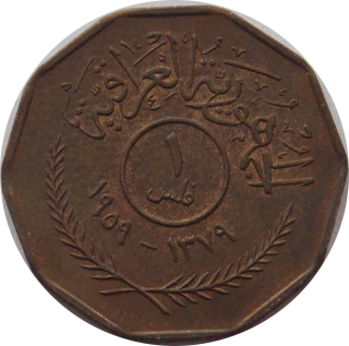 Irak 1 Fils 1959