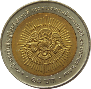 Thajsko 10 Baht 2006