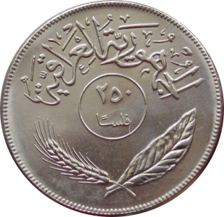 Irak 250 Fils 1970 FAO