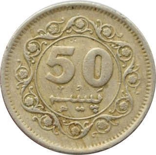 Pakistan 50 Paisa 1981