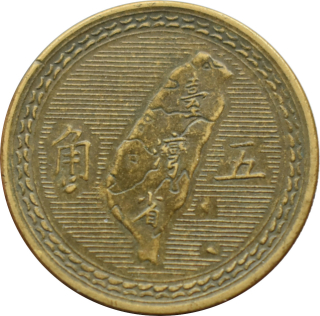 Taiwan 5 Jiao 1954