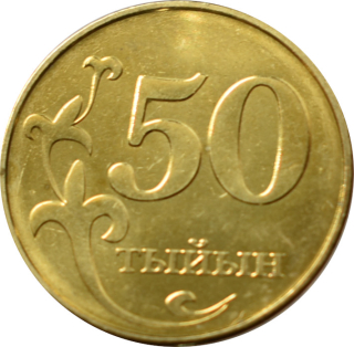 Kirgizsko 50 Tyiyn 2008