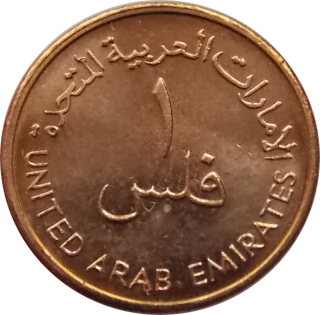 Spojené Arabské Emiráty 1 Fils 2005