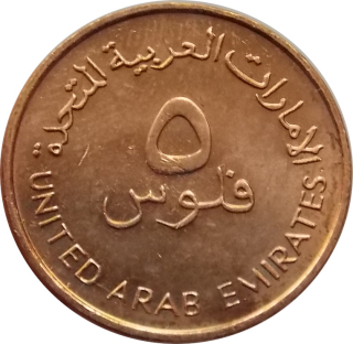 Spojené Arabské Emiráty 5 Fils 2005