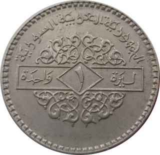 Sýria 1 Lira 1979