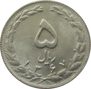 Irán 5 Rials 1988