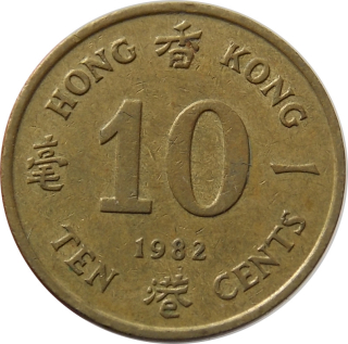 Hong Kong 10 Cents 1982