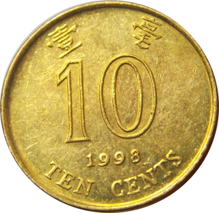 Hong Kong 10 Cents 1998